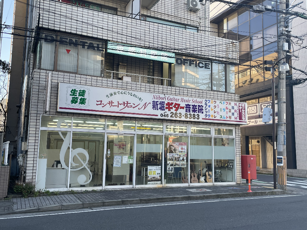 新堀ギター音楽院 大和教室のメイン画像